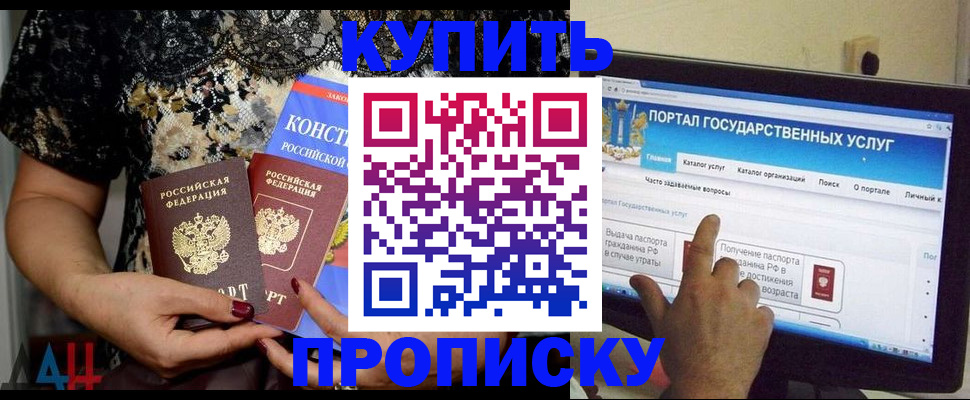 временная регистрация законно в Навашино