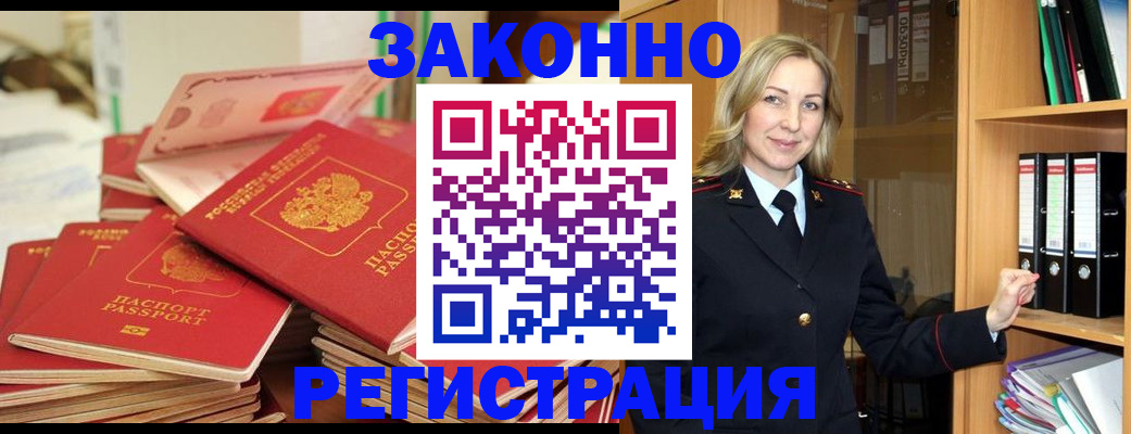 прописка паспорт в Навашино