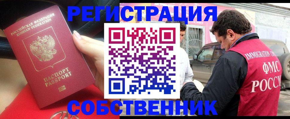 временная регистрация для всех в Навашино