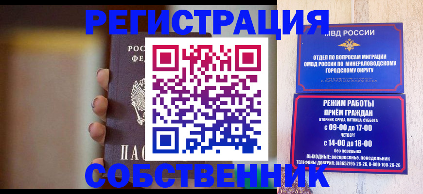 прописка штамп в Навашино