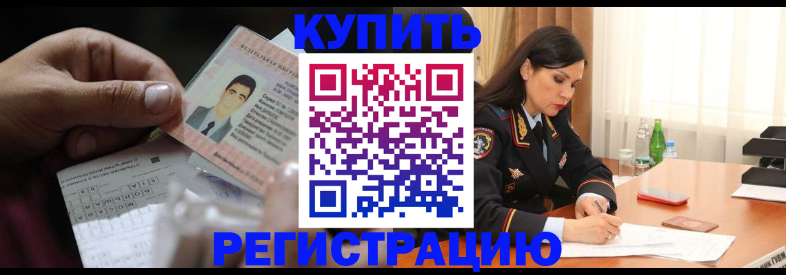 временная регистрация собственник в Навашино
