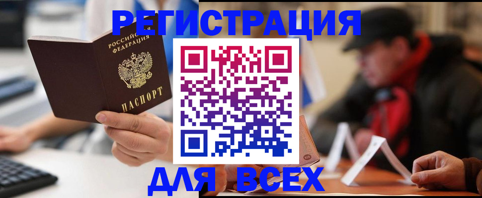 временная регистрация надежно в Навашино